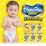 MAMY POKO BARU LAGI XL